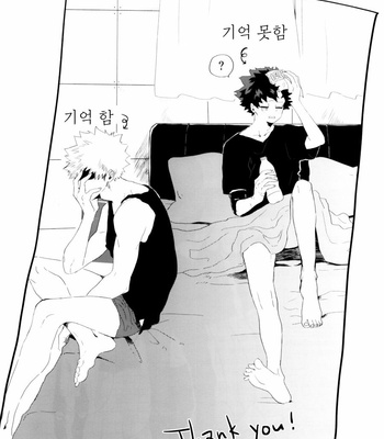 [dokosahekisaensan (aroe)] drunk sweet carrol – Boku no Hero Academia dj [Kr] – Gay Manga sex 57
