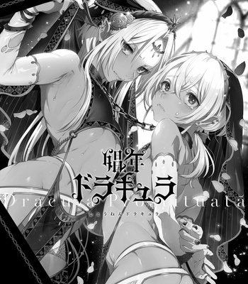 [Kuromisakaijou (Ikezaki Misa)] Shounen Dracula [JP] – Gay Manga sex 4