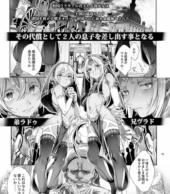[Kuromisakaijou (Ikezaki Misa)] Shounen Dracula [JP] – Gay Manga sex 6