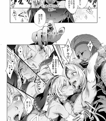 [Kuromisakaijou (Ikezaki Misa)] Shounen Dracula [JP] – Gay Manga sex 12
