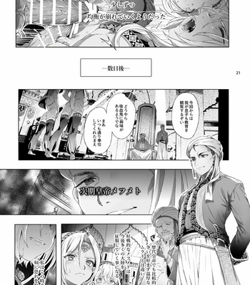 [Kuromisakaijou (Ikezaki Misa)] Shounen Dracula [JP] – Gay Manga sex 22