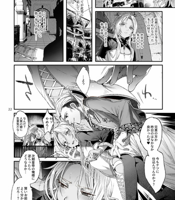 [Kuromisakaijou (Ikezaki Misa)] Shounen Dracula [JP] – Gay Manga sex 23