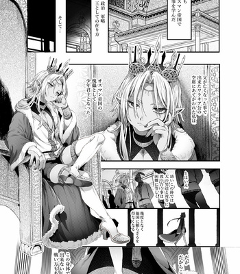 [Kuromisakaijou (Ikezaki Misa)] Shounen Dracula [JP] – Gay Manga sex 41