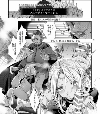 [Kuromisakaijou (Ikezaki Misa)] Shounen Dracula [JP] – Gay Manga sex 42
