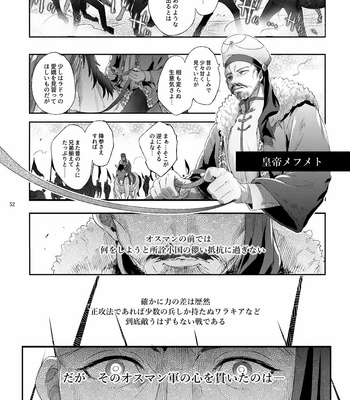 [Kuromisakaijou (Ikezaki Misa)] Shounen Dracula [JP] – Gay Manga sex 53