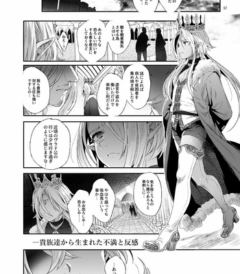 [Kuromisakaijou (Ikezaki Misa)] Shounen Dracula [JP] – Gay Manga sex 58