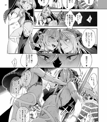 [Kuromisakaijou (Ikezaki Misa)] Shounen Dracula [JP] – Gay Manga sex 61