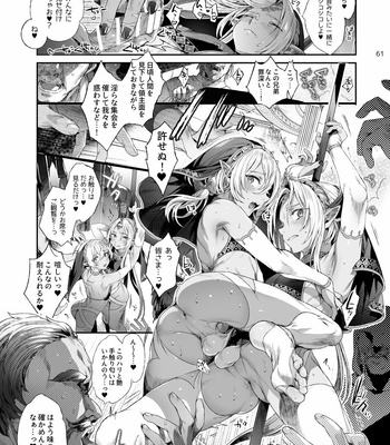[Kuromisakaijou (Ikezaki Misa)] Shounen Dracula [JP] – Gay Manga sex 62