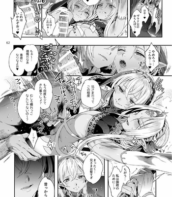 [Kuromisakaijou (Ikezaki Misa)] Shounen Dracula [JP] – Gay Manga sex 63