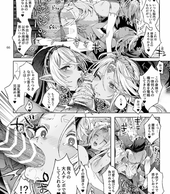 [Kuromisakaijou (Ikezaki Misa)] Shounen Dracula [JP] – Gay Manga sex 67