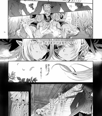 [Kuromisakaijou (Ikezaki Misa)] Shounen Dracula [JP] – Gay Manga sex 77