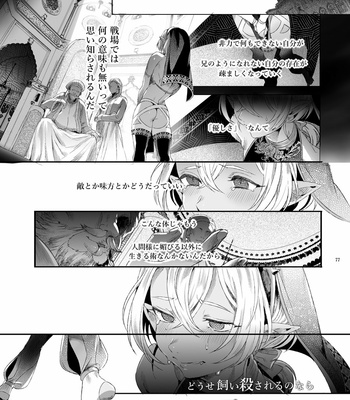 [Kuromisakaijou (Ikezaki Misa)] Shounen Dracula [JP] – Gay Manga sex 78