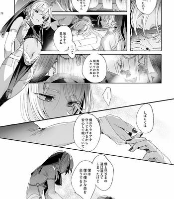 [Kuromisakaijou (Ikezaki Misa)] Shounen Dracula [JP] – Gay Manga sex 79