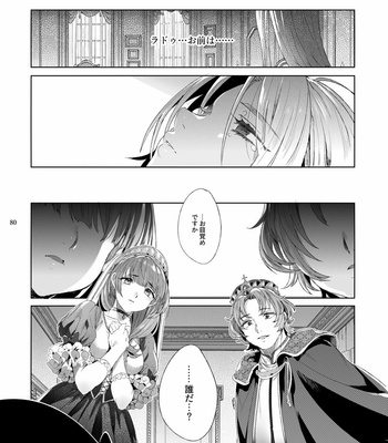 [Kuromisakaijou (Ikezaki Misa)] Shounen Dracula [JP] – Gay Manga sex 81