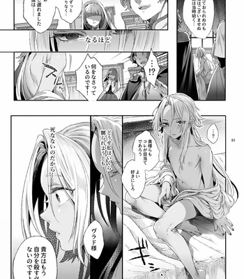 [Kuromisakaijou (Ikezaki Misa)] Shounen Dracula [JP] – Gay Manga sex 82