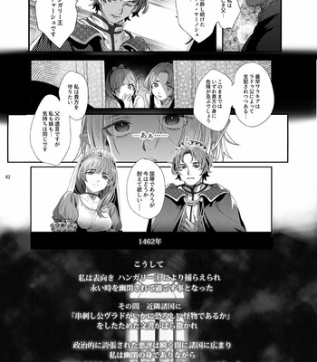 [Kuromisakaijou (Ikezaki Misa)] Shounen Dracula [JP] – Gay Manga sex 83