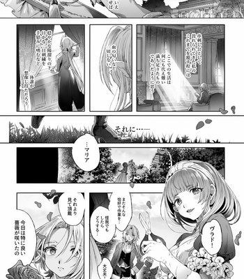 [Kuromisakaijou (Ikezaki Misa)] Shounen Dracula [JP] – Gay Manga sex 84