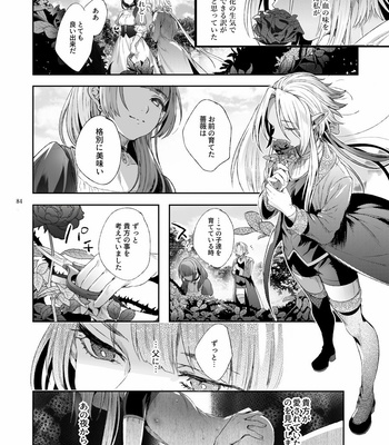 [Kuromisakaijou (Ikezaki Misa)] Shounen Dracula [JP] – Gay Manga sex 85
