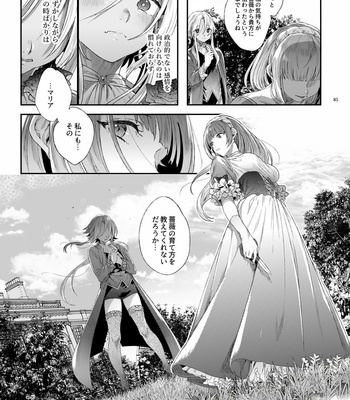 [Kuromisakaijou (Ikezaki Misa)] Shounen Dracula [JP] – Gay Manga sex 86