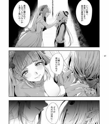 [Kuromisakaijou (Ikezaki Misa)] Shounen Dracula [JP] – Gay Manga sex 88