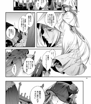 [Kuromisakaijou (Ikezaki Misa)] Shounen Dracula [JP] – Gay Manga sex 90