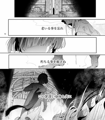 [Kuromisakaijou (Ikezaki Misa)] Shounen Dracula [JP] – Gay Manga sex 93