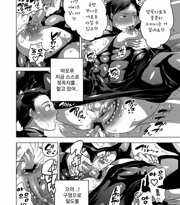 [HONEY QP (Inochi Wazuka)] O Chichi Hinpyoukai [Kr] – Gay Manga sex 18