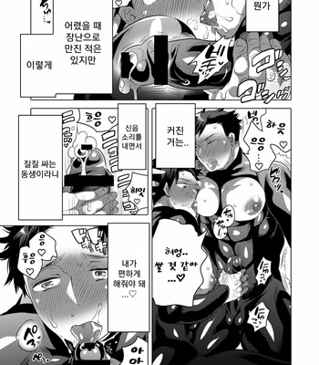 [HONEY QP (Inochi Wazuka)] O Chichi Hinpyoukai [Kr] – Gay Manga sex 25