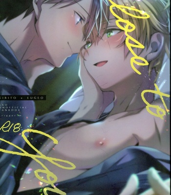 Gay Manga - [trigger.m (Emu Emuo)] Close to you – Sword Art Online dj [JP] – Gay Manga