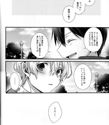 [trigger.m (Emu Emuo)] Close to you – Sword Art Online dj [JP] – Gay Manga sex 3