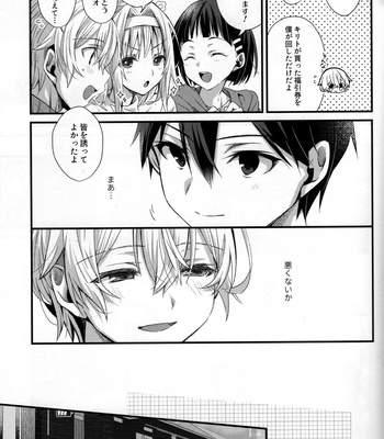 [trigger.m (Emu Emuo)] Close to you – Sword Art Online dj [JP] – Gay Manga sex 7