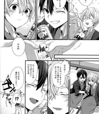 [trigger.m (Emu Emuo)] Close to you – Sword Art Online dj [JP] – Gay Manga sex 12
