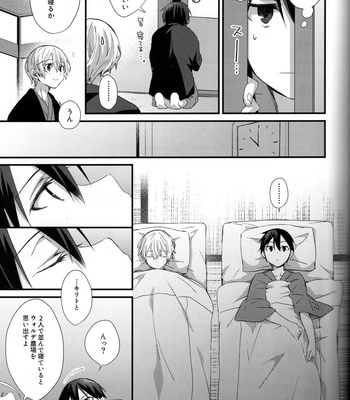 [trigger.m (Emu Emuo)] Close to you – Sword Art Online dj [JP] – Gay Manga sex 13