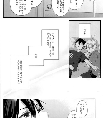 [trigger.m (Emu Emuo)] Close to you – Sword Art Online dj [JP] – Gay Manga sex 14
