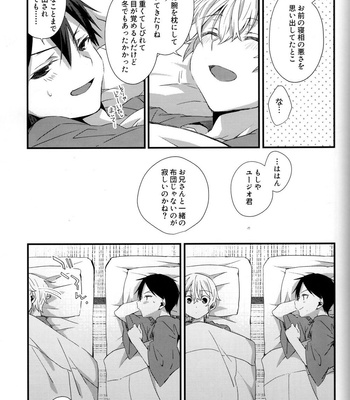 [trigger.m (Emu Emuo)] Close to you – Sword Art Online dj [JP] – Gay Manga sex 15