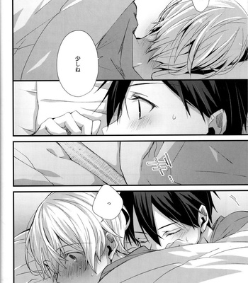 [trigger.m (Emu Emuo)] Close to you – Sword Art Online dj [JP] – Gay Manga sex 16