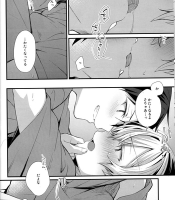 [trigger.m (Emu Emuo)] Close to you – Sword Art Online dj [JP] – Gay Manga sex 20
