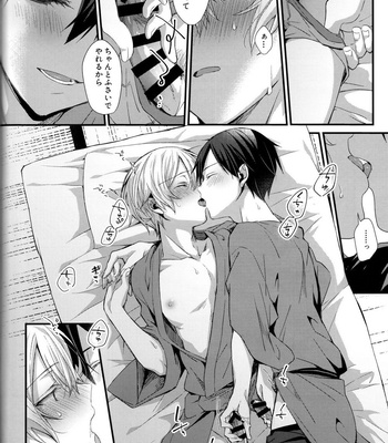 [trigger.m (Emu Emuo)] Close to you – Sword Art Online dj [JP] – Gay Manga sex 22