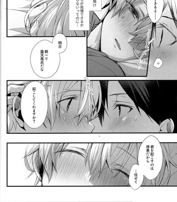 [trigger.m (Emu Emuo)] Close to you – Sword Art Online dj [JP] – Gay Manga sex 24