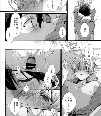 [trigger.m (Emu Emuo)] Close to you – Sword Art Online dj [JP] – Gay Manga sex 26