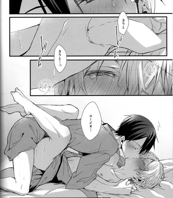 [trigger.m (Emu Emuo)] Close to you – Sword Art Online dj [JP] – Gay Manga sex 28