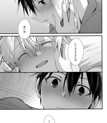 [trigger.m (Emu Emuo)] Close to you – Sword Art Online dj [JP] – Gay Manga sex 35