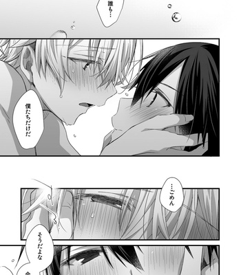 [trigger.m (Emu Emuo)] Close to you – Sword Art Online dj [JP] – Gay Manga sex 43
