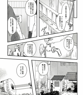 [Maut (sode)] ROOT176 – Boku no Hero Academia dj [JP] – Gay Manga sex 2