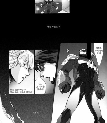 [UNKY (Unko Yoshida)] Kami mo Naku (Without God) – Tiger & Bunny dj [Kr] – Gay Manga sex 10