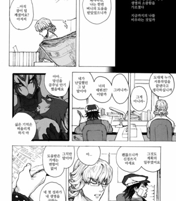 [UNKY (Unko Yoshida)] Kami mo Naku (Without God) – Tiger & Bunny dj [Kr] – Gay Manga sex 15