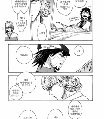 [UNKY (Unko Yoshida)] Kami mo Naku (Without God) – Tiger & Bunny dj [Kr] – Gay Manga sex 16