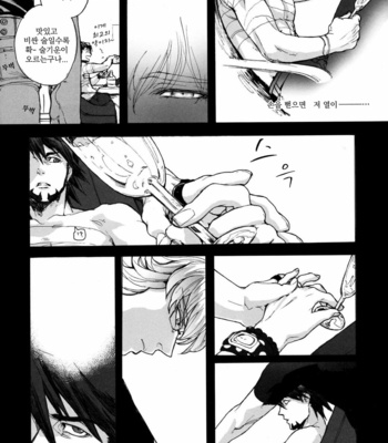 [UNKY (Unko Yoshida)] Kami mo Naku (Without God) – Tiger & Bunny dj [Kr] – Gay Manga sex 24