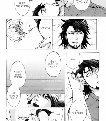 [UNKY (Unko Yoshida)] Kami mo Naku (Without God) – Tiger & Bunny dj [Kr] – Gay Manga sex 39