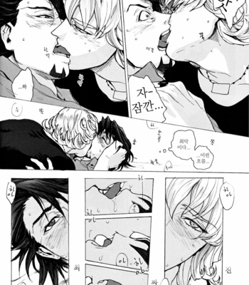 [UNKY (Unko Yoshida)] Kami mo Naku (Without God) – Tiger & Bunny dj [Kr] – Gay Manga sex 43